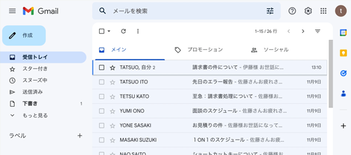 gmailのショートカットの練習はこちら